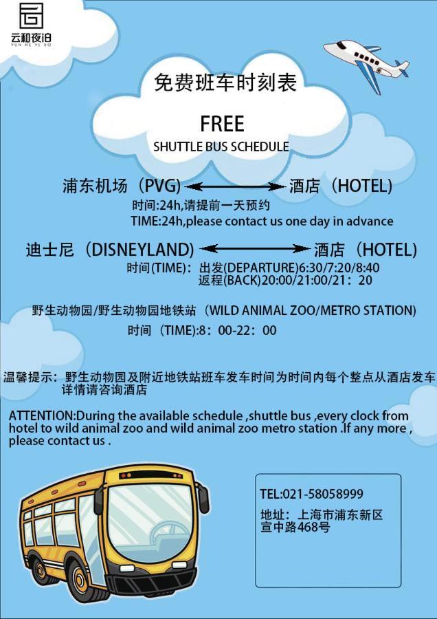 윈허 예보 호텔 푸둥 Zhanjiaqiao 외부 사진